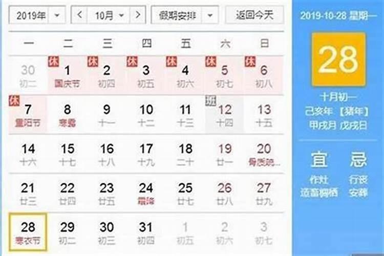 阳历的9月19日是阴历的几月几日