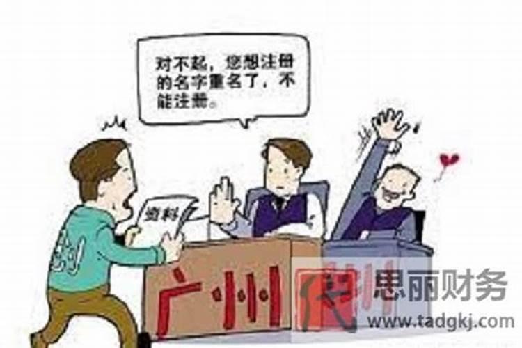 企业商号和别人商标重名