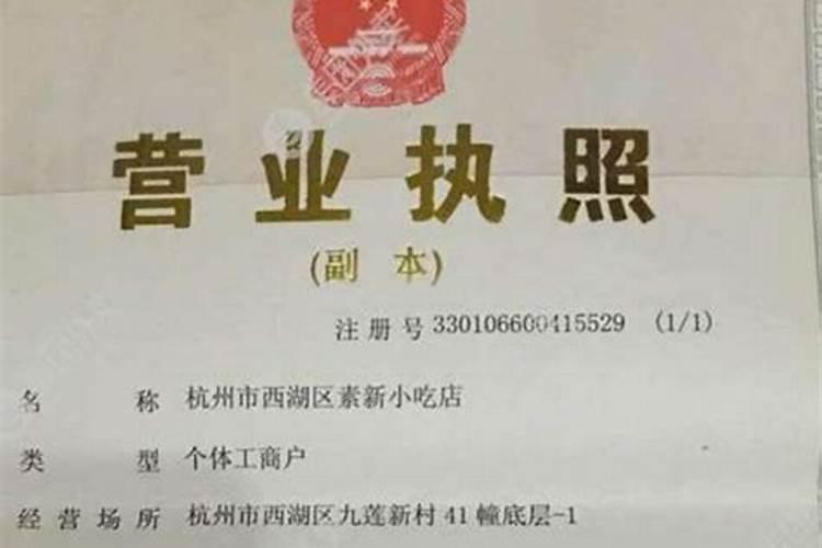 店铺的名字可以和营业执照上的不一样么？