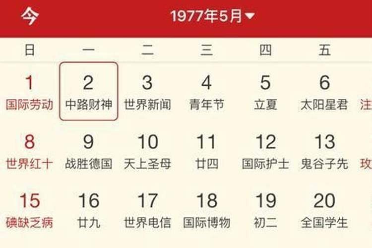 1959年3月24日阳历是多少