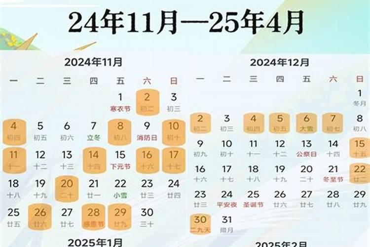 农历是冬至几月几日出生的