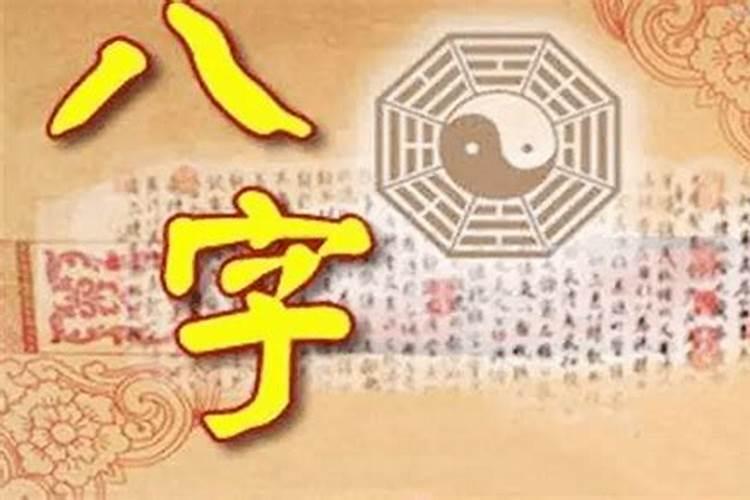 八字里各种贵人的含义和特点