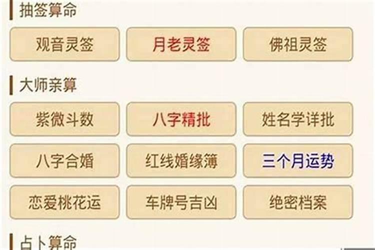 八字合婚测试