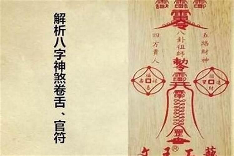 犯天官符如何化解