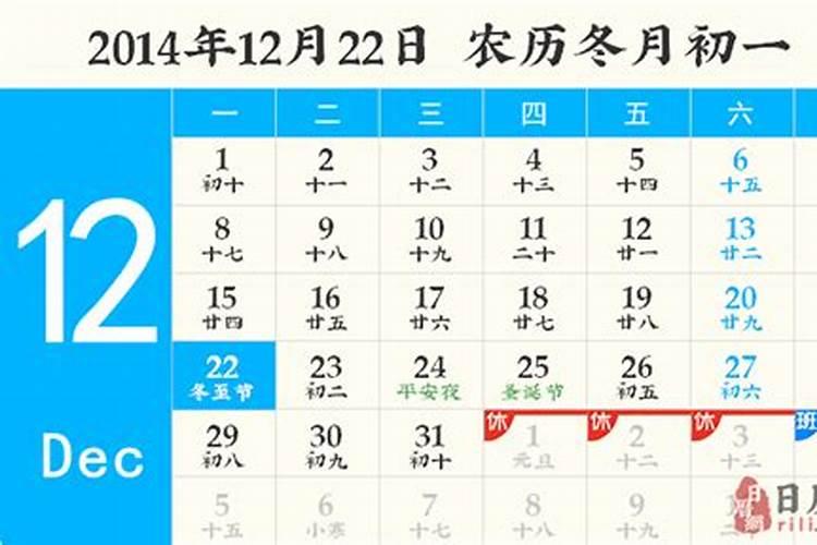 冬至在今年的几月几号