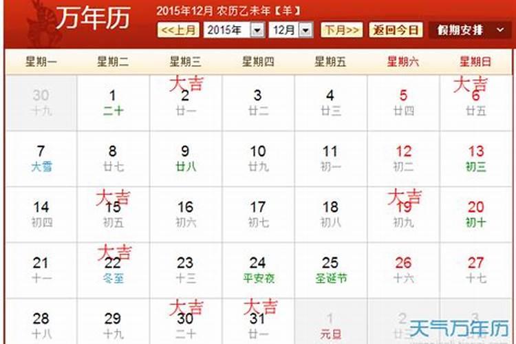 今天剪头发吉利吗黄历2023年8月28