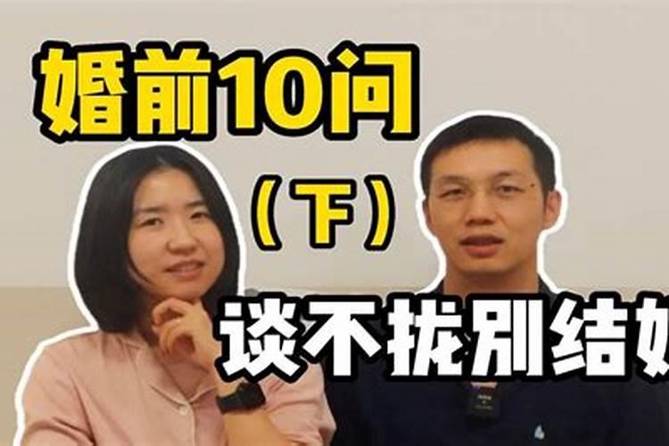 口述结婚前24小时，我和老公核了下生辰八字，后果不堪设想