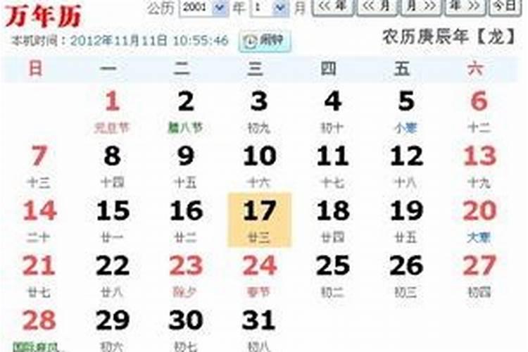 2023年8月31日8点出生的八字