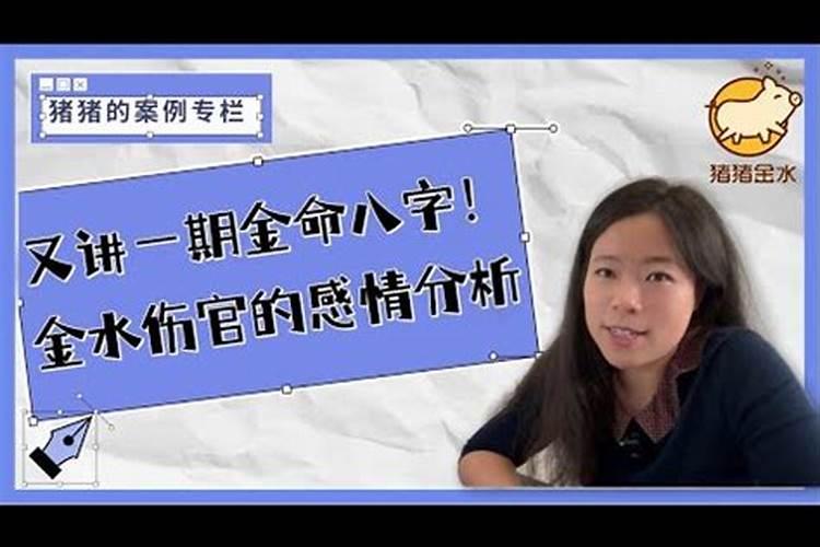 八字金水旺的女人有什么特点