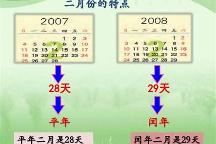 2034年是平年还是闰年吗