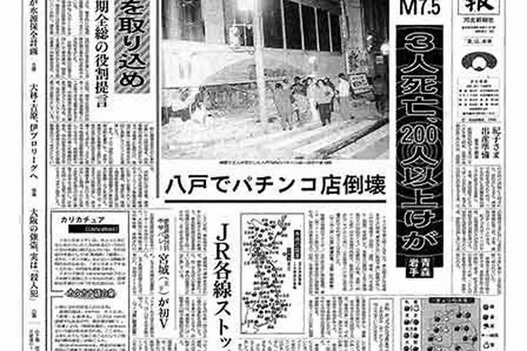 1994年11月28日几岁