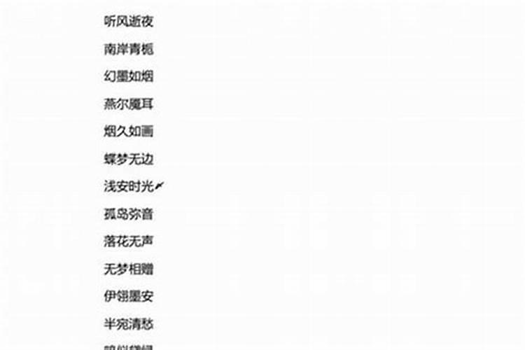 霸气的组名字4个字