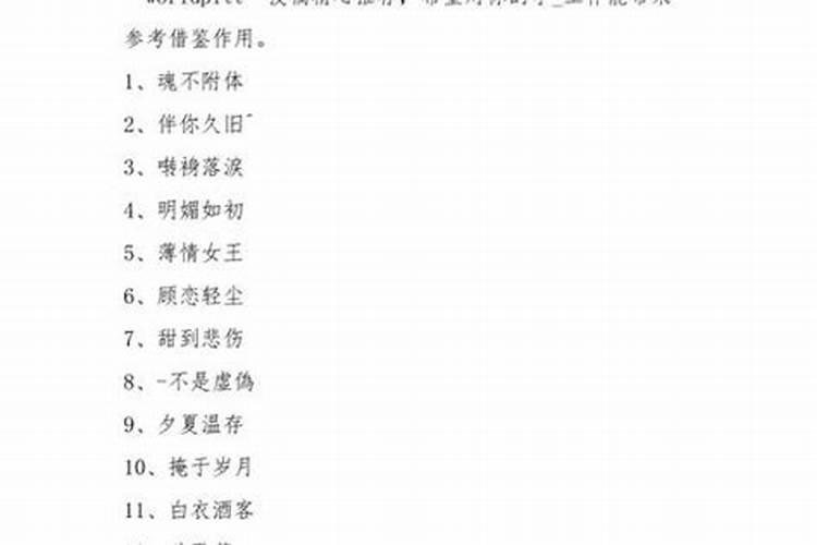 霸气的组名字4个字