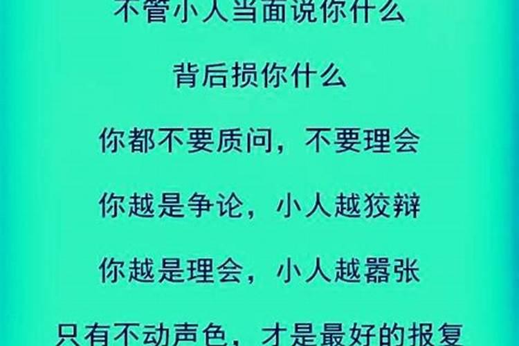 如何与班上的小人相处好