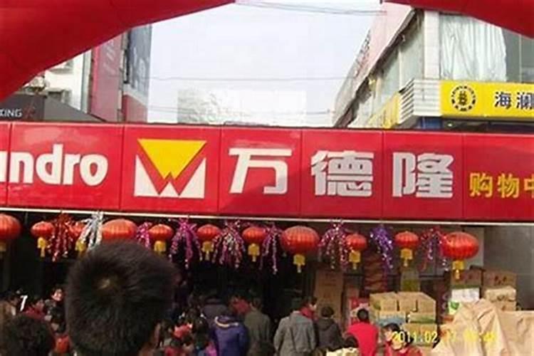 比较旺财的店铺名字