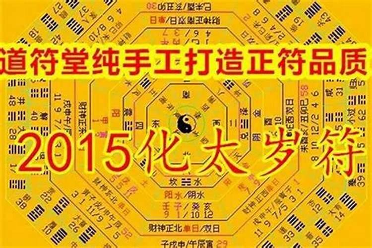 2023年犯太岁的生肖有哪些？如何化太岁？