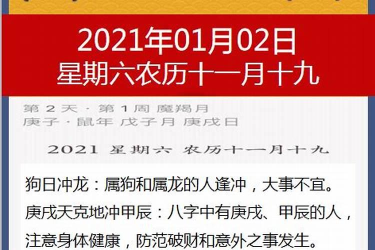 2021年9月6日各生肖运势