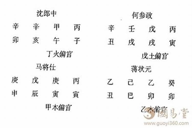 八字内格和外格是怎么解释