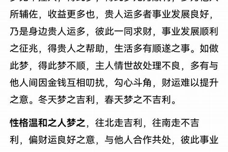 梦见车把别人撞死了地上流了很多血