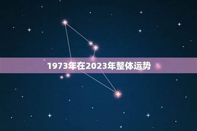 1953出生人整体运势