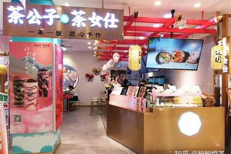 怎样给奶茶店取名