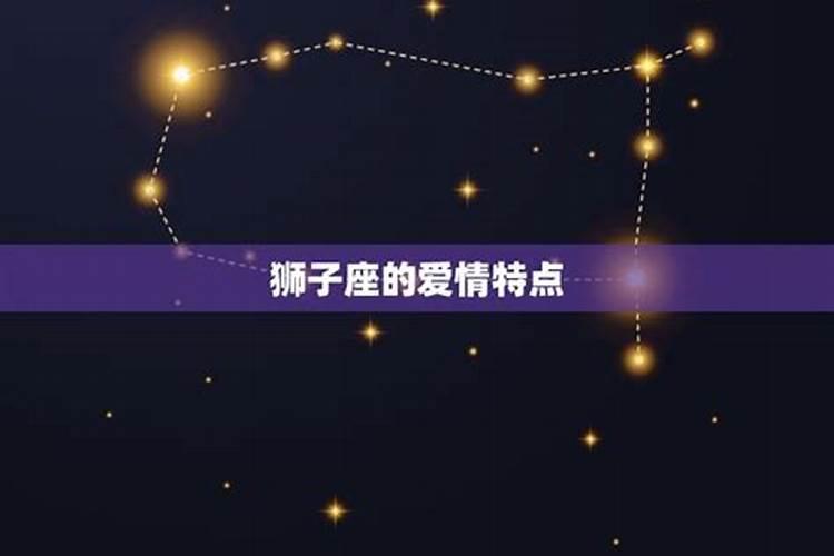 2021星座大预言狮子座感情