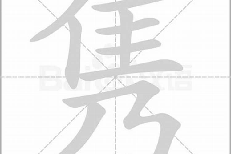 怎么看大运与八字合化