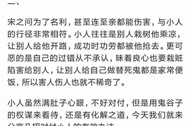 小人瞧不起老实人