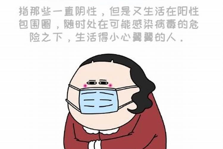 感情上有小人是什么意思