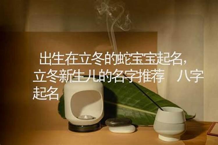 出生在立冬的牛宝宝起名