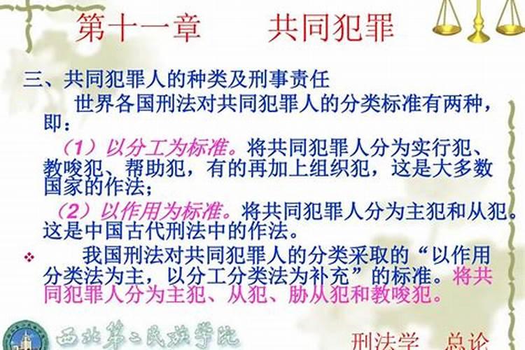 共同犯罪从犯的认定