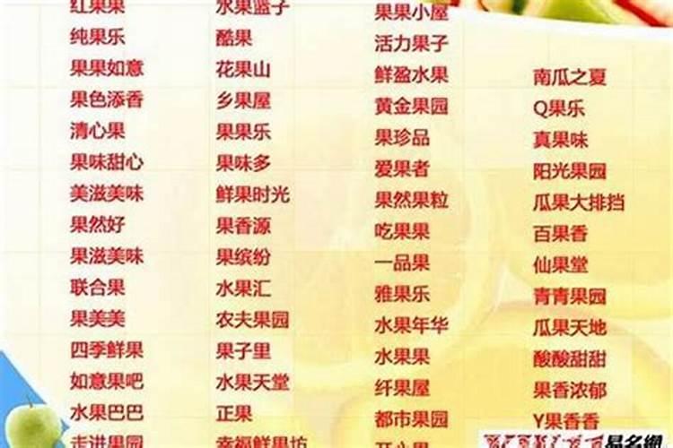 取店铺名字怎样取五行金火水木