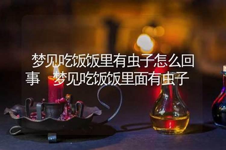 总是梦到吃饭怎么回事