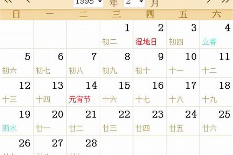 农历1995年8月28是什么星座