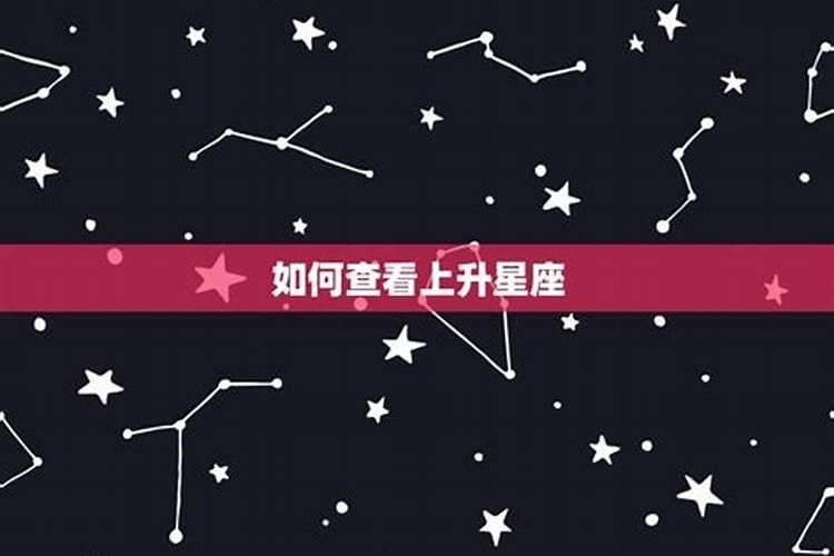 6月份出生是什么星座