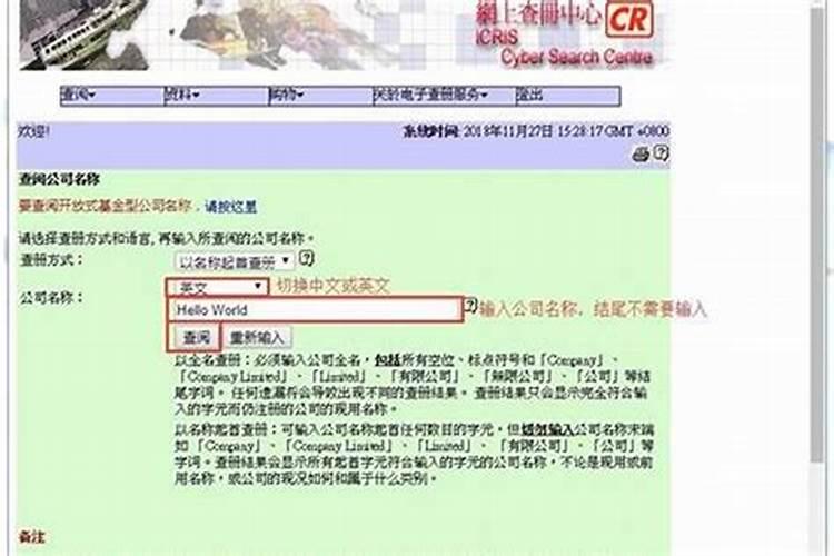 怎么核查公司名字是否重名