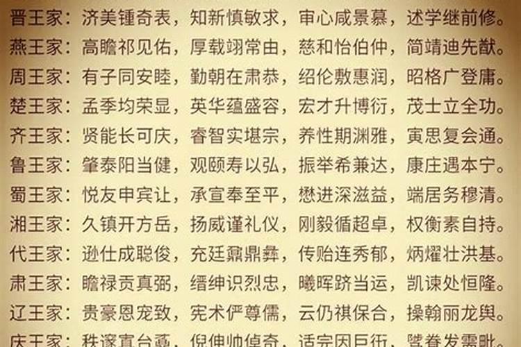 明朝皇家五行名字