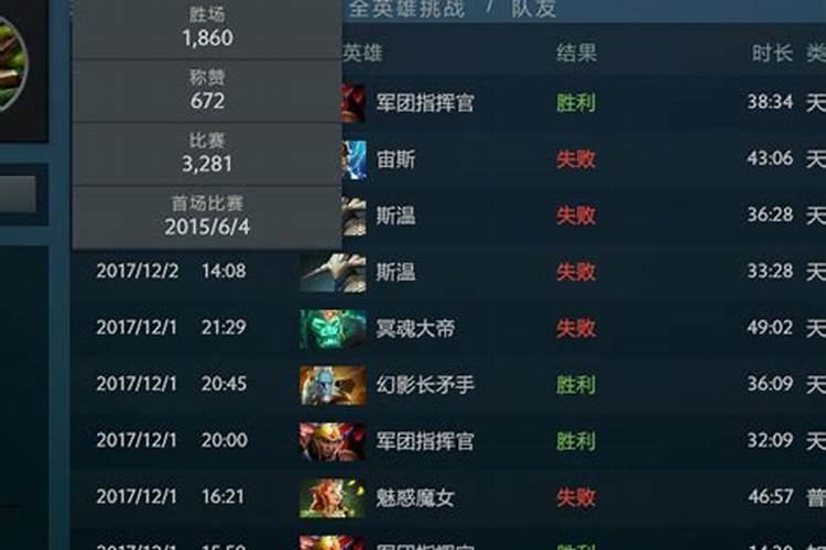 DOTA2怎么看天梯分