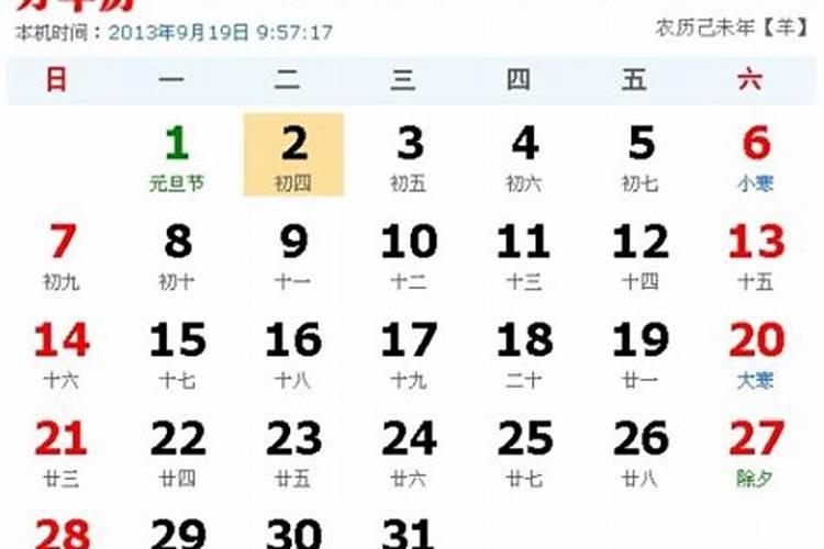 2007年农历5月24日是什么星座