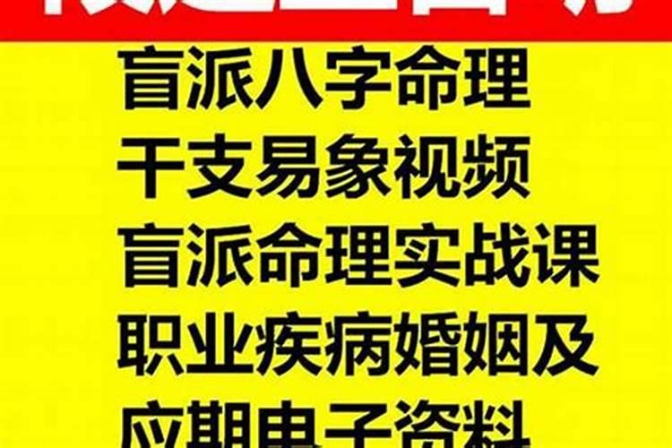 盲派看八字财富上亿特点