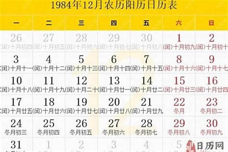 1985.3.7是农历多少