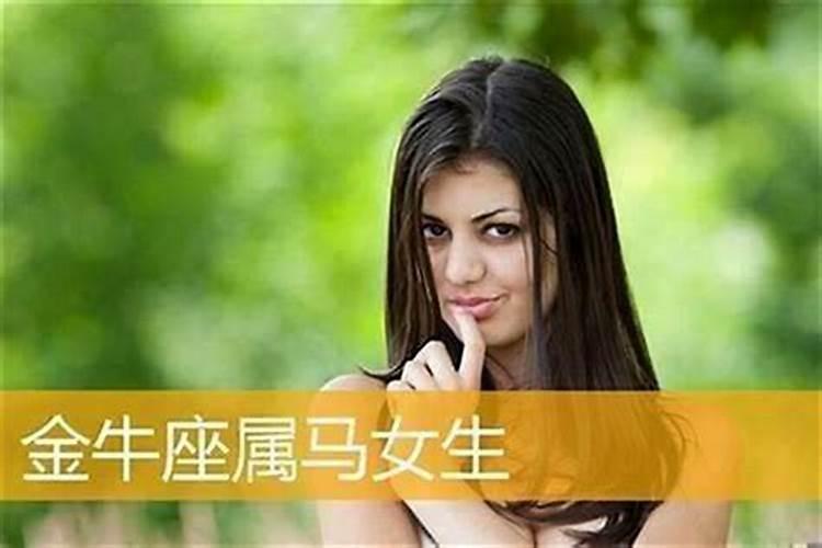 属马的男人和属虎的女人相配吗