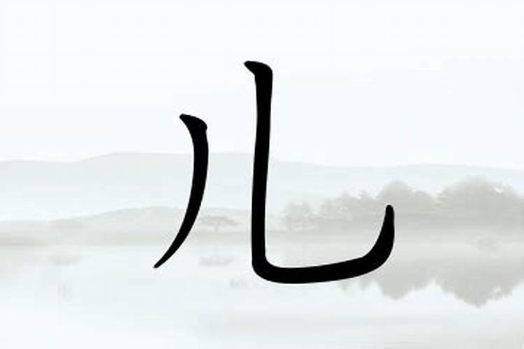 名字的尾字为什么字好