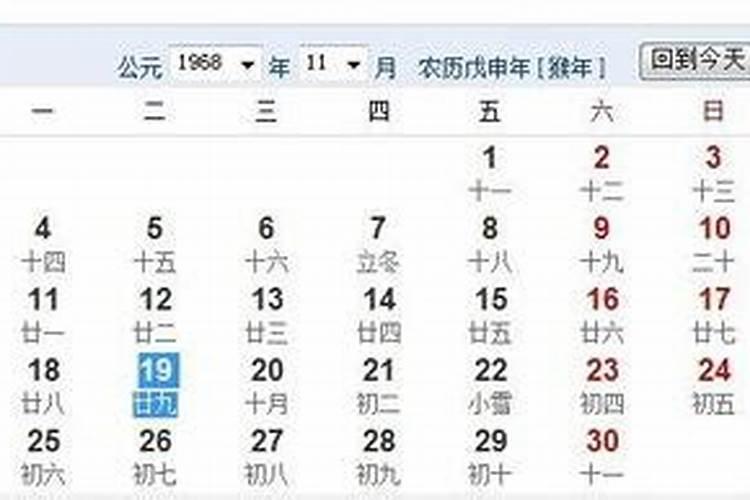 1966年农历9月初三是什么星座