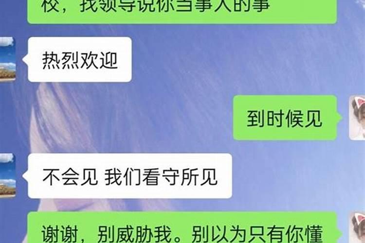 梦见被前任纠缠恐吓威胁