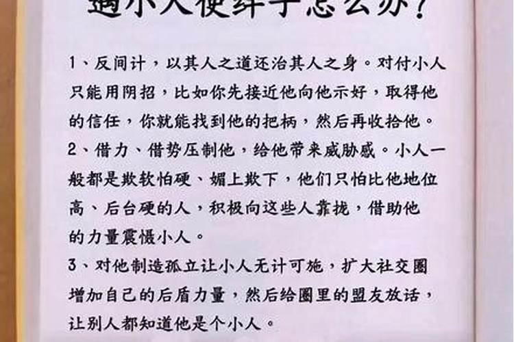 合伙人老是给你使绊子，怎么办呢