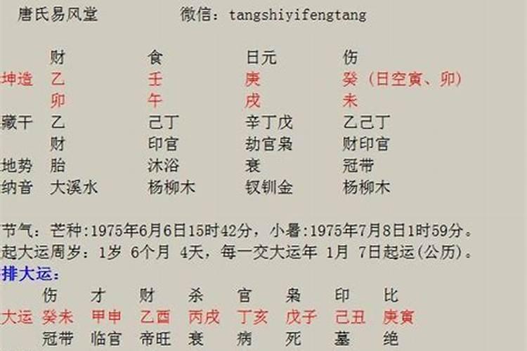 乙酉日八字富贵实例生于午月财运亨通