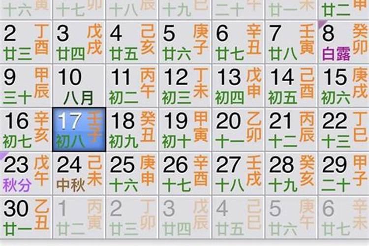 戊辰年丙辰月癸巳日