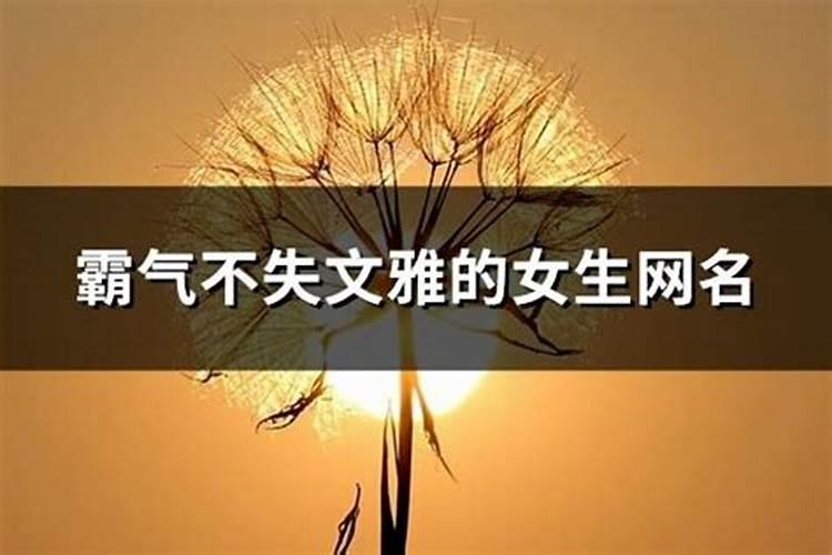 霸气的名字组合