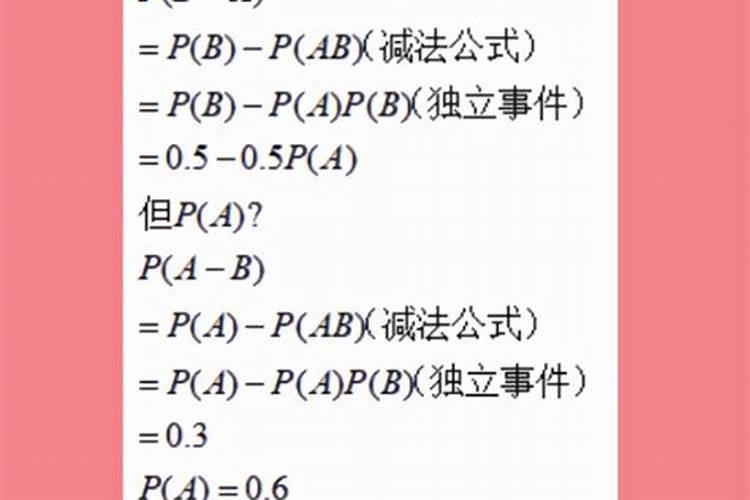 两人八字特别合是什么意思